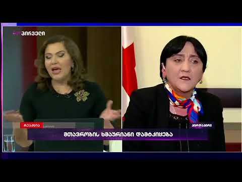 ირმა ინაშვილი რეაქციაში