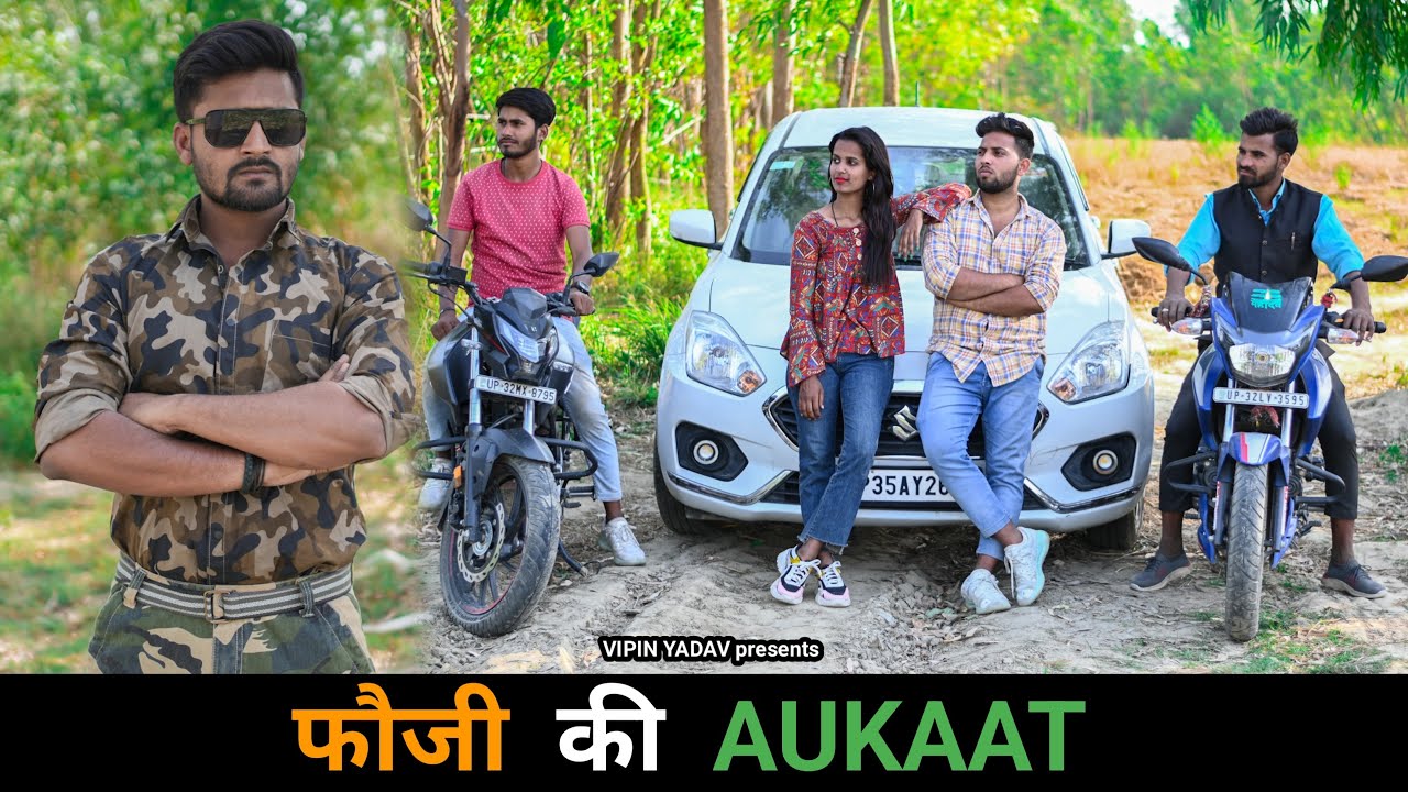 फौजी की औकात | Indian Army | Vipin Yadav