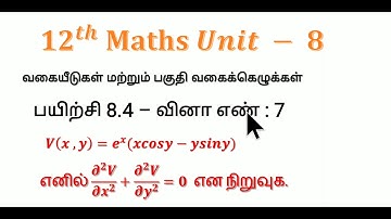 Class 12 Maths | unit 8 | Exercise 8.4 Q.no.7 | Differentials Partial Derivatives