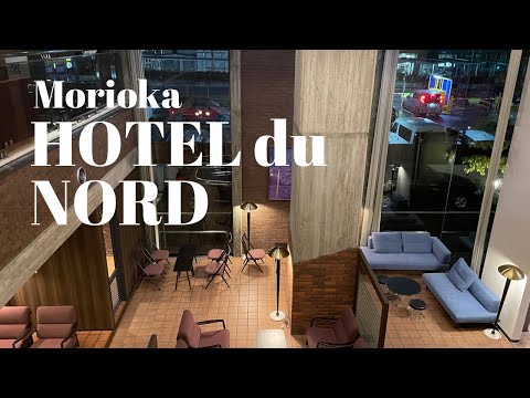 【岩手】盛岡市 彫刻家が創業したホテル 北ホテルと周辺の様子 HOTEL du NORD【Room Tour 】 hqdefault