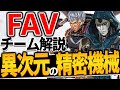 【 APEX 】魅せる精密機械とそれを支える最前線 チームFAV Gamingをちょこっと解説 ちょこっとプロ解説㊴【 apex 海外プロ 】【 apex 大会 】【 わんず 】 #Shorts