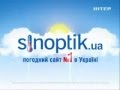 Sinoptik ua   погодный сайт №1 в Украине  5 с