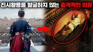 8대 불가사의로 등극한 진시황릉에 얽힌 미스터리들 [미스터리]