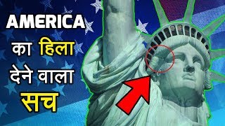 Amazing and Interesting Facts about United States of AMERICA (USA) in Hindi 2018 अमेरिका के तथ्य/राज