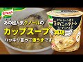 きのこのクリームスープが最高に美味しい季節ですよ。今作らなきゃいつ作るの！？