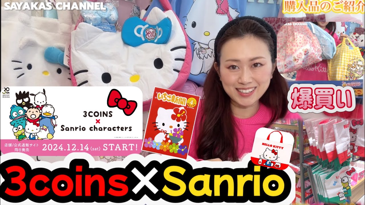 Hello Kitty Haul!!!!!!!❤️‍🔥 I went on a shopping spree for the