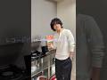 最近嫁より○○を見つめている旦那... #shorts