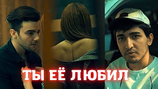 Смотреть клип Марат & Арни - Ты Её Любил