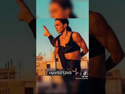 Θα πήγαινες σε