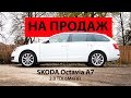 Skoda Octavia A7 Elegance 2.0 TDI з Німеччини [ПРОДАНО]