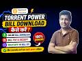 Torrent Power Bill Download कैसे करे? ⚡ | Torrent Power Online Bill Download Full Process 2026