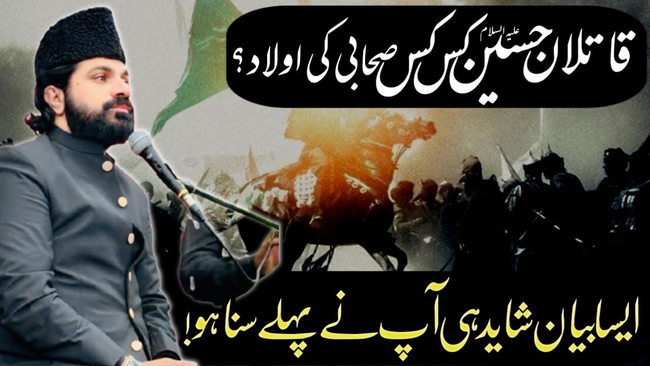 Imam e Hussain as k Qatil kis kis Sahabi ki olad ? | Allama Asif Raza Alvi 