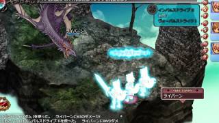 ★セブンフィールズ★ ライバーン 退治