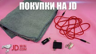 Переходники Type C на USB 3.0, microusb to typec и другое с JD