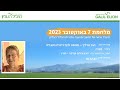 הגר ארליך - קיבוץ מנרה - תיעוד המפונים קיבוצי המועצה האזורית הגליל העליון - מלחמת אוקטובר 23