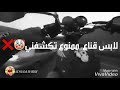 حاله واتس حمو بيكا اي حد في المجال عارفني حالات واتس حمو بيكا حمو بيكا حاله واتس حمو بيكا اي حد في المجال عارفني حالات واتس حمو بيكا حمو بيكا