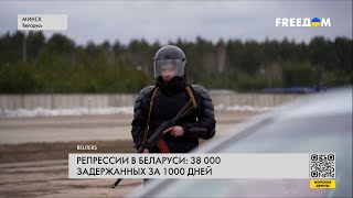 Репрессии в Беларуси: 38 000 задержанных за 1 000 дней