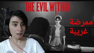 The Evil Within الحلقة التانية | مقابلة الممرضة الغريبة
