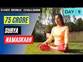 75 Crore SuryaNamaskaar | Day 9 | World Record | Ministry of Ayush | Yoga in Dublin