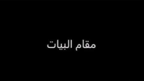 سورة الفاتحة بمختلف المقامات بصوت د.ياسر الدوسري