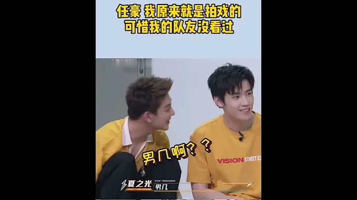 #R1SE#夏之光#任豪#趙磊#姚琛#張顏齊 所以《擇天記》你們看到豪總了嗎 - 天天要聞