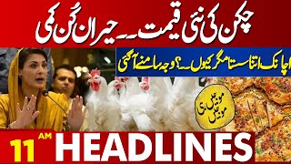 Lahore News Headlines 11 Am Chicken And Eggs Latest Price Prices Drop 19 May 2024