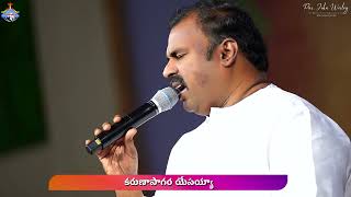 Video thumbnail of "కరుణాసాగర యేసయ్యా-KARUNA SAGARA YESAYYA-Hosanna Ministries Live Song by 𝑷𝒂𝒔.𝑨𝑩𝑹𝑨𝑯𝑨𝑴 Anna 24-03-2024"