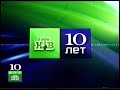 ntv id 10 years