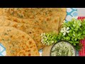 How To Prepare An Exceptional Bolani Made From Gandana Bolani ШЁЩ Щ Ш Щ ЫЊ ЪЇЩ ШЇЩ Щ ШЁШ ШўШ ШЇ ШіШЁЩ ШівЂЊШЇШ Ш How To Prepare An Exceptional Bolani Made From Gandana Bolani ШЁЩ Щ Ш Щ ЫЊ ЪЇЩ ШЇЩ Щ ШЁШ ШўШ ШЇ ШіШЁЩ ШівЂЊШЇШ Ш