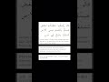 7:24 Сура Ограды 7 аят #умра #ummah #islam #islamic #islamicvideo #saudiarabia