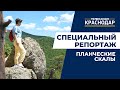 Как ночевать в палатке с комфортом? Планческие скалы - маршрут по горам Кубани для начинающих