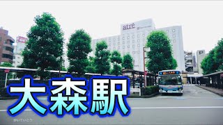JR京浜東北線 大森駅周辺を歩く　around OMORI Station walk video 2020.7.24
