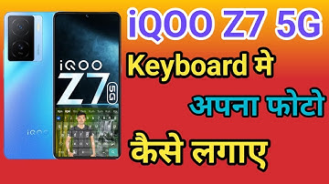 iQOO Z7 5G Keyboard Me Photo Kaise Setting kare | iQOO Z7 5G keyboard Par Apna photo kaise lagaye