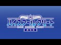 [MAD] High School Fleet Movie