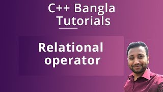C++ Bangla Tutorials 20 : Relational operator