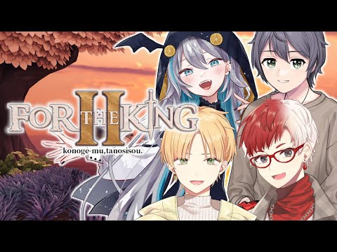 【 ForTheKingII 】眠気と戦うオンナ【 藍村シアン / Vtuber 】