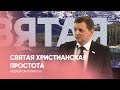 | Онлайн богослужение Заокской церкви | 02.01.2021