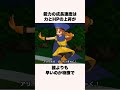 ドラクエでレベルを上げ過ぎると起きる事2選【ドラクエ解説】 #shorts
