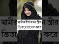 Islamic  islamic status  salatbanglaviral islamicislamicstatussarifulislamtv