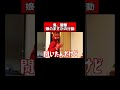 【鬼襲来】2歳児娘のまさかの撃退方法【節分】#育児 #ファミリー #こどものいる暮らし #2歳児 #パパと娘 #にこちゃん #