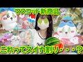 ちいかわ 斬新ッ 葉っぱをめくれるマスコットが登場 Chiikawa ちいかわ 斬新ッ 葉っぱをめくれるマスコットが登場 Chiikawa