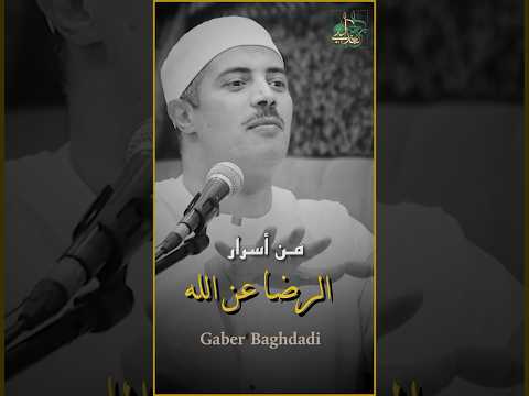 من أسرار الرضا عن الله