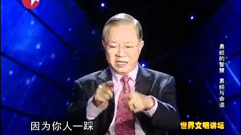 易經的智慧 03.易經與命運.mp4 - 天天要聞