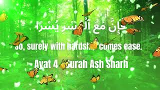 Quran for sleep and stress - Abdul Rahman Mossad  - Surah Ash Sharh