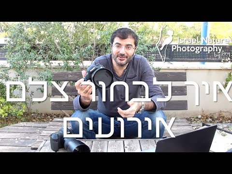 וִידֵאוֹ: איך לערוך אירוע צדקה