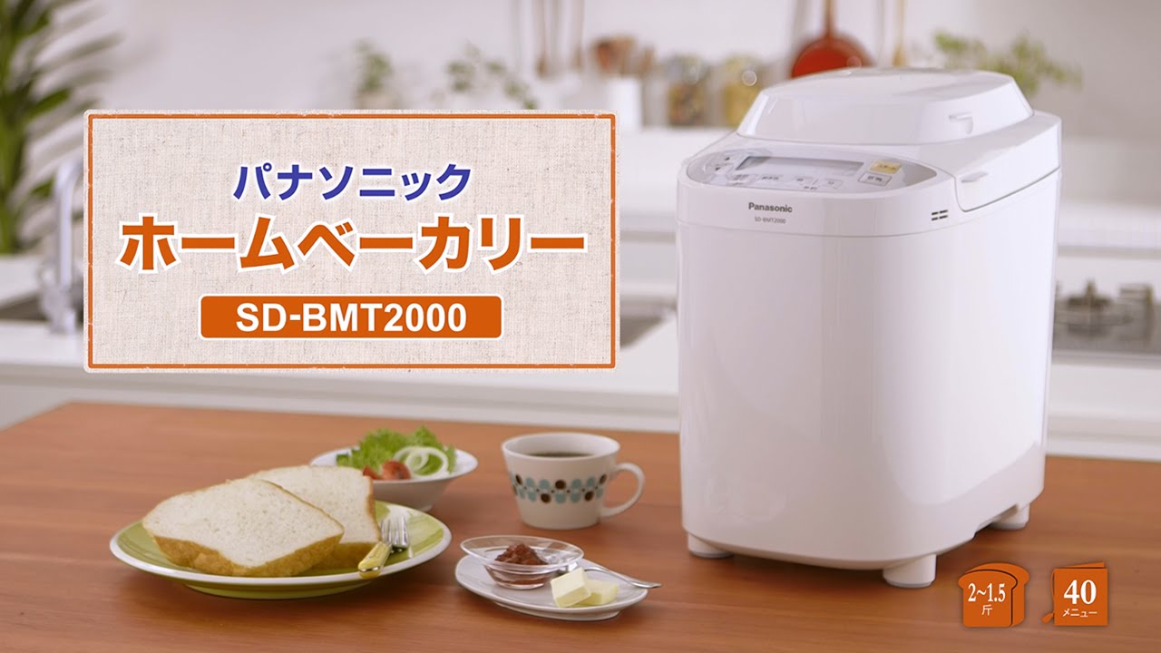 WEB限定カラー パナソニック Panasonic SD-BMT2000-W ホワイト