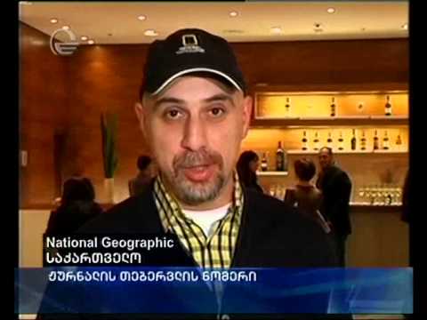 National Geographic საქართველო