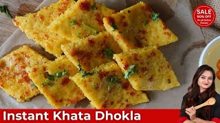 આથા વગરના ઇન્સ્ટન્ટ ખાટા ઢોકળા|Instant Khatta Dhokla |इन्स्टंट खट्टा ढोकला | Lasan Ki Chutney screenshot 5