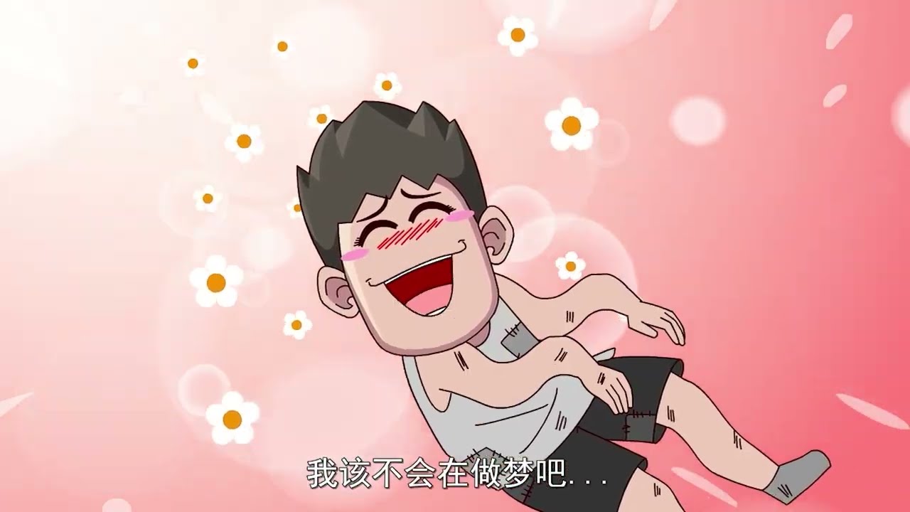 开心锤锤合集（43）