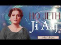 Miniature de la vidéo de la chanson Ho Jeth Ji Aaj Main